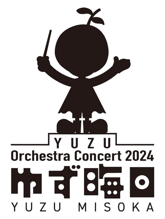 「YUZU Orchestra Concert 2024 ゆず晦日」ビジュアル