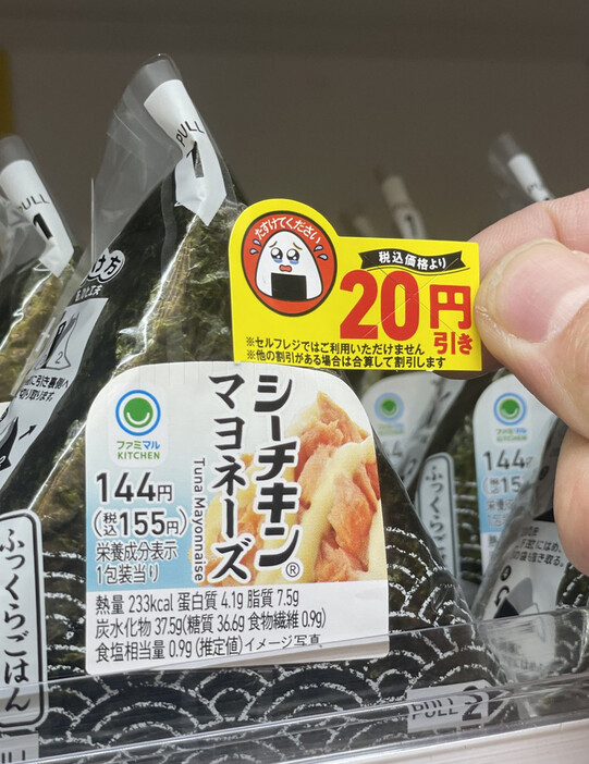 ファミリーマートが食品ロス対策で全国導入する泣き顔のイラストを添えた値引きシール＝２５日午前、東京都港区