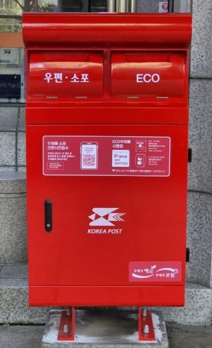 新たに導入されるECO郵便ポスト＝韓国郵政事業本部(c)KOREA WAVE