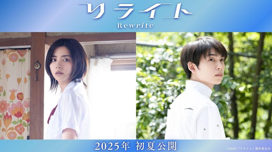 映画「リライト」に主演する池田エライザと未来人の転校生役を演じた阿達慶