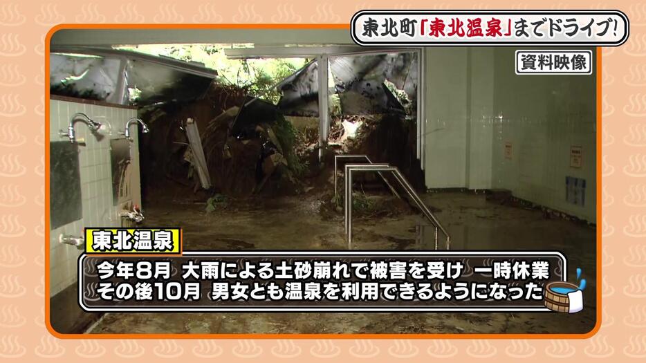 2024年8月の大雨で土砂が流れ混んだ浴場の様子