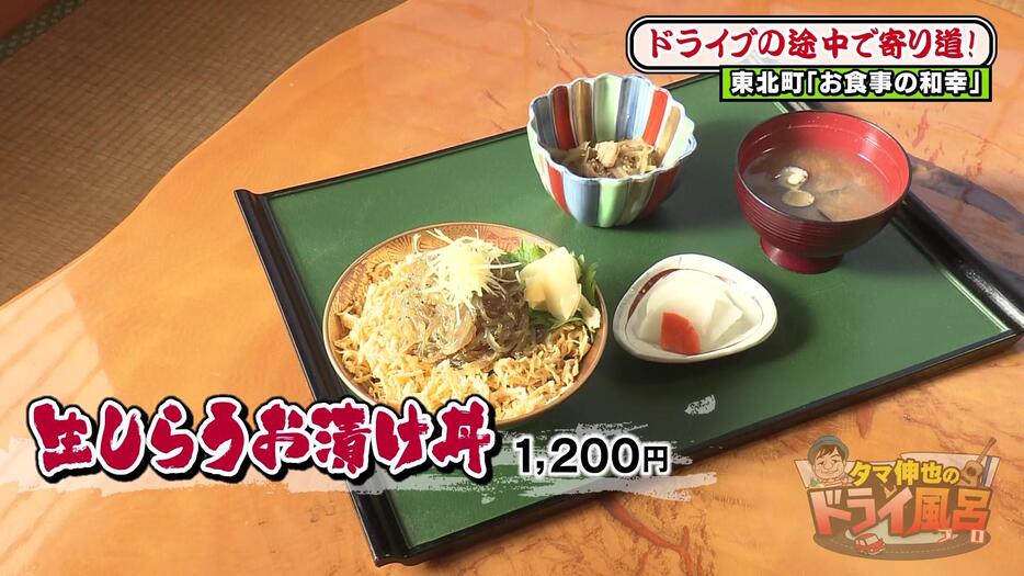 「生しらうお漬け丼」（1200円）