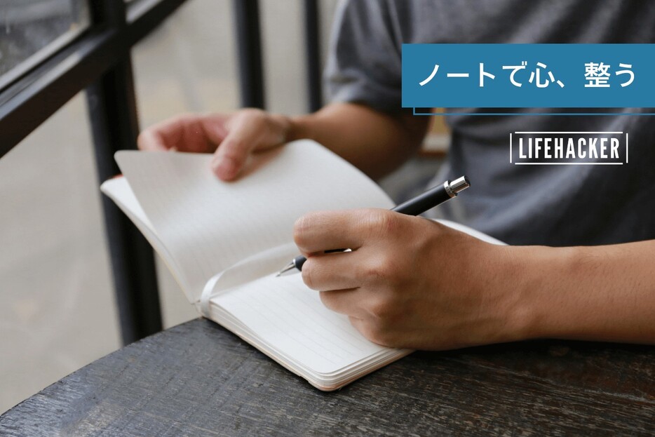 1年を振り返る今の時期に試したい、「1日3分」で自己肯定感を高めるノート術のすすめ