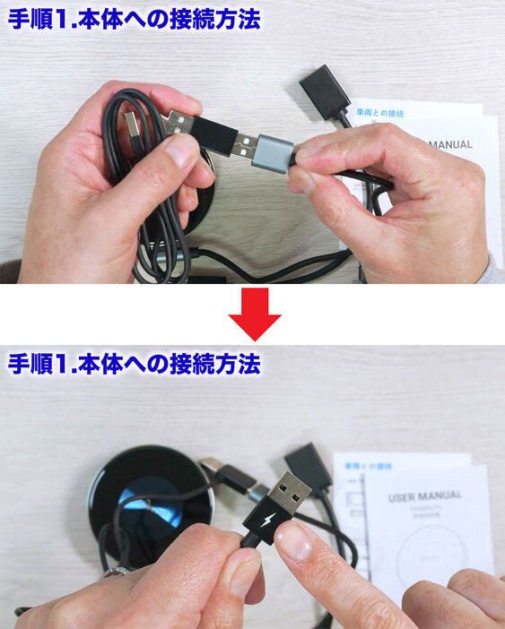 車がUSB-Aの場合はC to Aのケーブルを使います。USB-A端子に二股アダプタを接続してカーナビに接続（上写真）。「雷」マークのがあるほうは給電用として使います（下写真）（画像は筆者YouTubeチャンネルより）