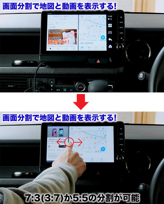 これで左画面にYouTube、右画面にGoogleマップが表示されました（上写真）。真ん中のバーを左右に動かせば2画面の比率を変更することも可能です（画像は筆者YouTubeチャンネルより）