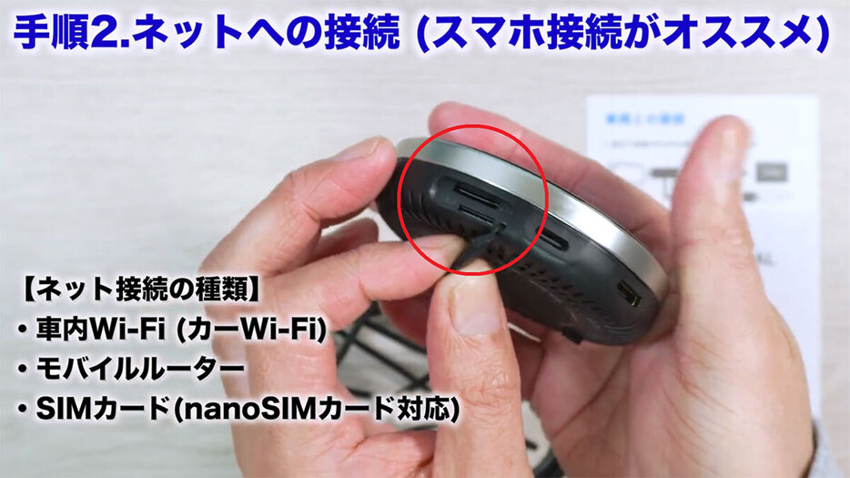 OttoAiBox P3は本体にnanoSIMカードスロットを備えています。長期間運用するなら専用SIMカードを契約するのもアリかもしれません（画像は筆者YouTubeチャンネルより）