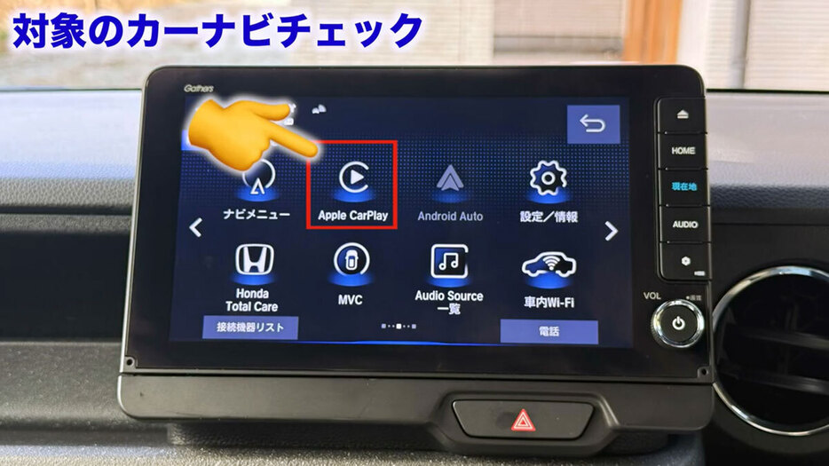 車のカーナビが「Apple CarPlay」に対応していないと「OttoAiBox P3」は使えません（画像は筆者YouTubeチャンネルより）