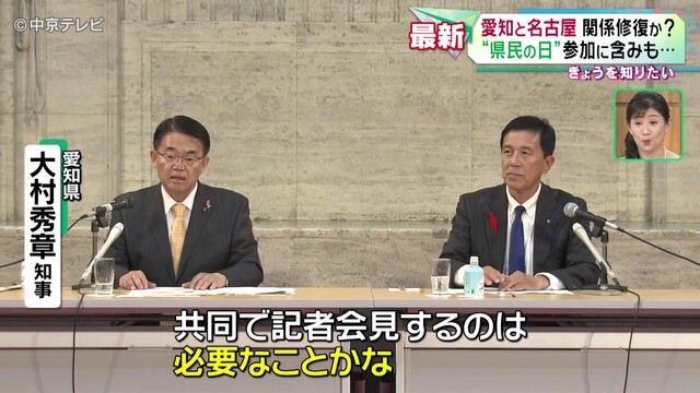 中京テレビNEWS