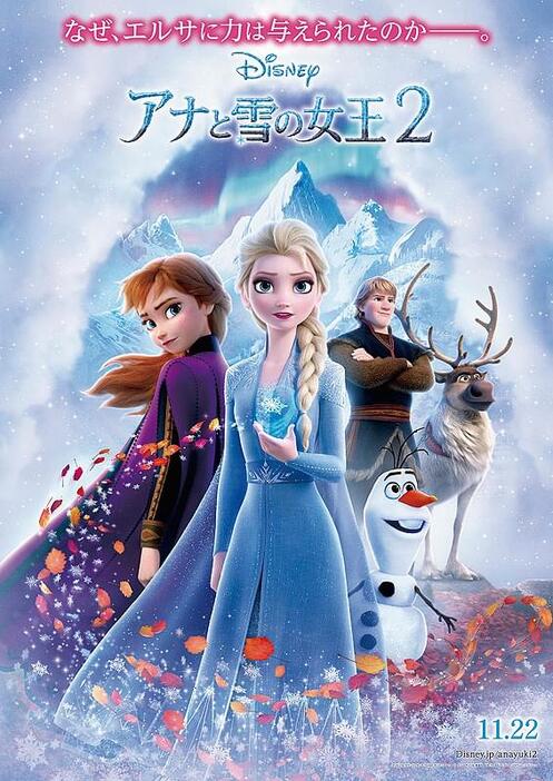 アニメ映画『アナと雪の女王2』ポスタービジュアル　(C)2019 Disney. All Rights Reserved.