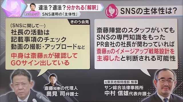 浮き彫りになった『SNS運用』の問題点