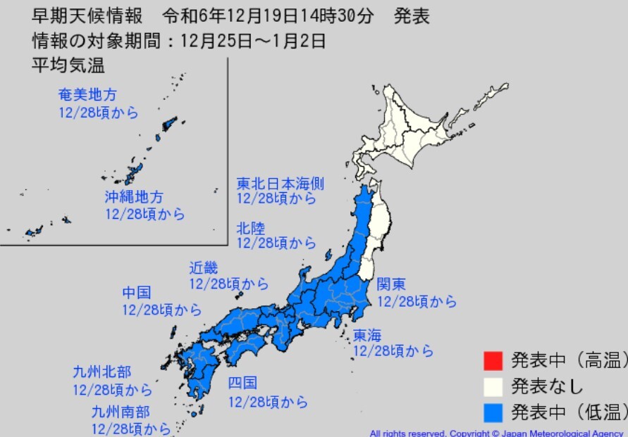 気象庁より