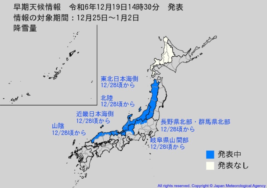 気象庁より