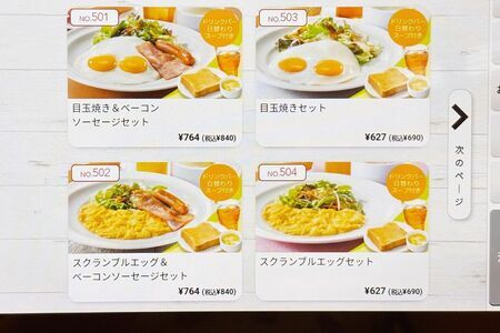 「1990円フレンチもスゴイけど」「優秀なマーケターが入った？」…。11月にリニューアルの「ガストのモーニング」より魅力的に進化していた！