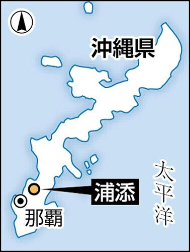 浦添の地図