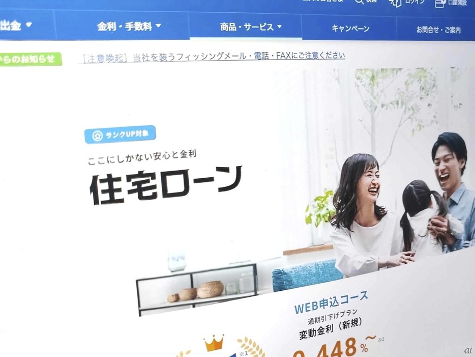 住信SBIネット銀行、住宅ローン借入上限を2億→3億円に引き上げ--理由は？の画像