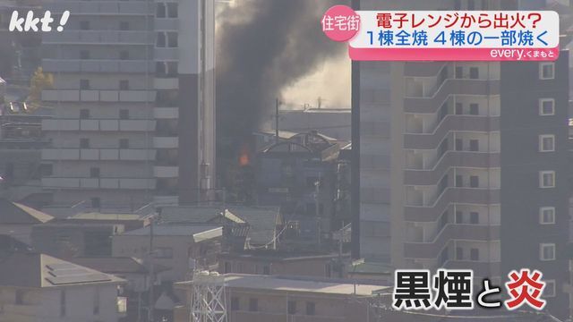 火事現場から黒煙と炎