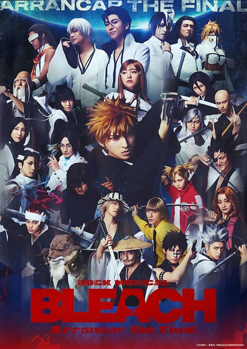 「『ROCK MUSICAL BLEACH』～Arrancar the Final～」集合ビジュアル