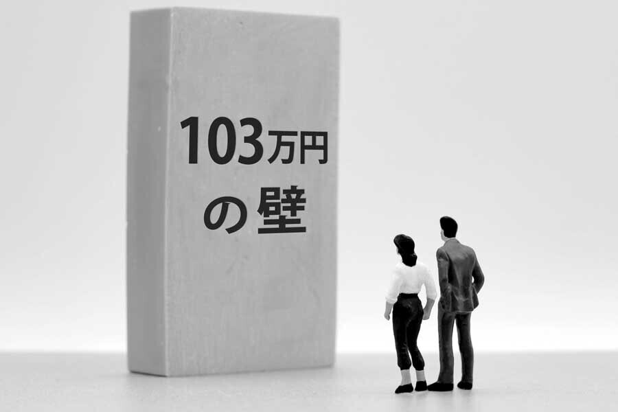 「103万円の壁」のイメージ（画像：写真AC）