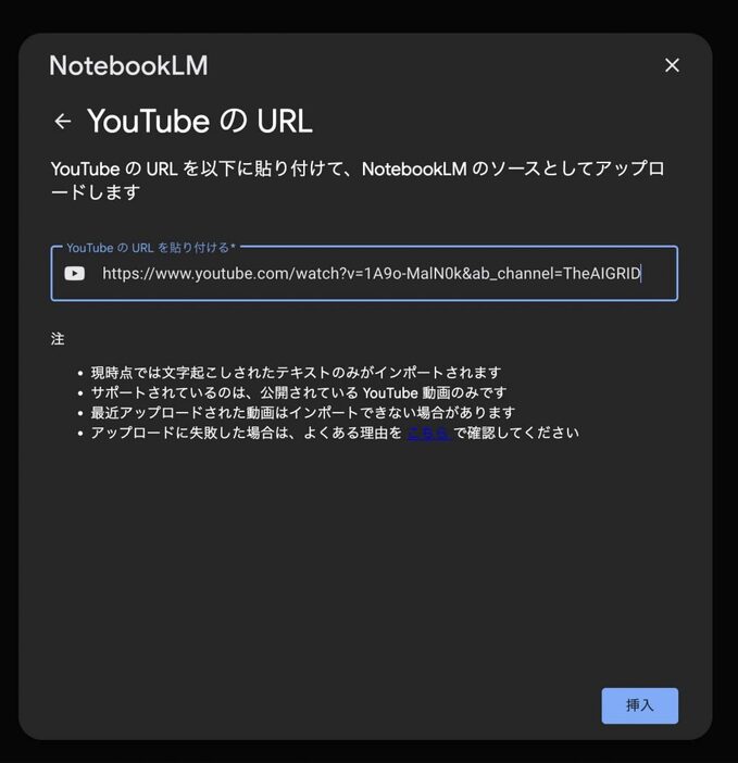 YouTubeのリンクをアップロード