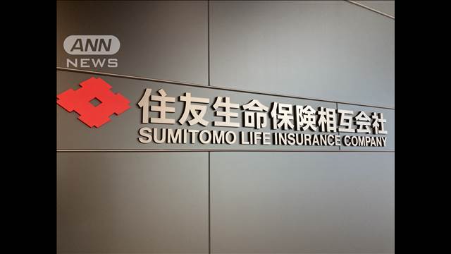 "住友生命　来年度営業職3万人の賃金引き上げ平均5％超へ"