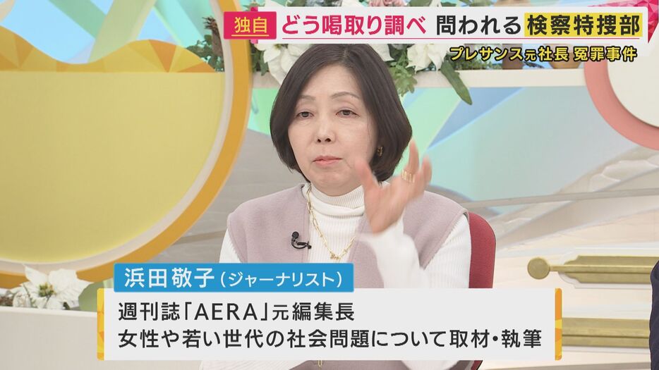 ジャーナリスト 浜田敬子さん