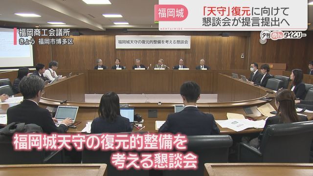 「復元的整備」を考える懇談会