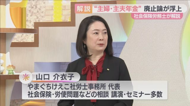 社会保険労務士・山口介衣子さん