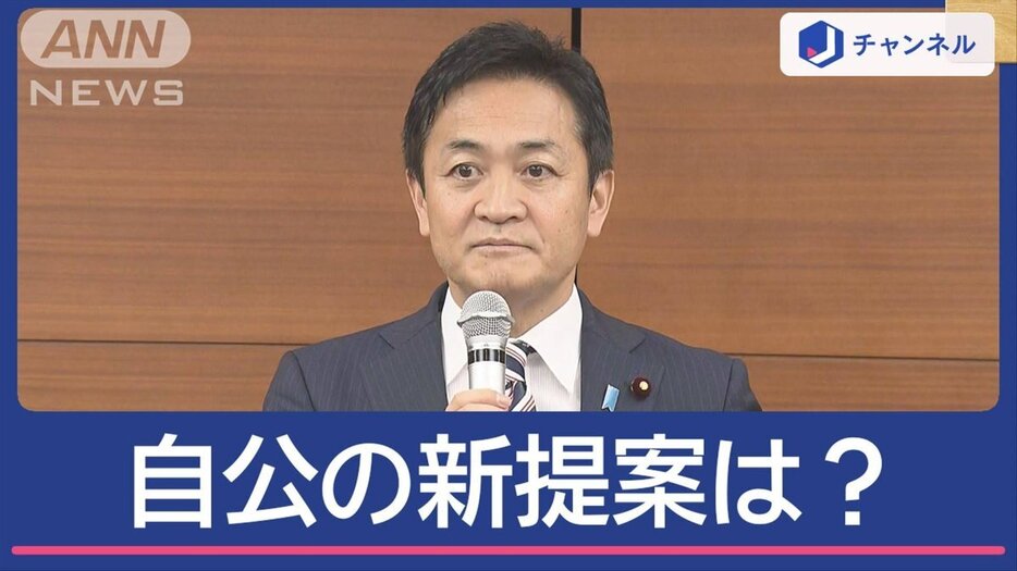 「123万円の壁」国民と決裂…自公協議で新たな提案は？