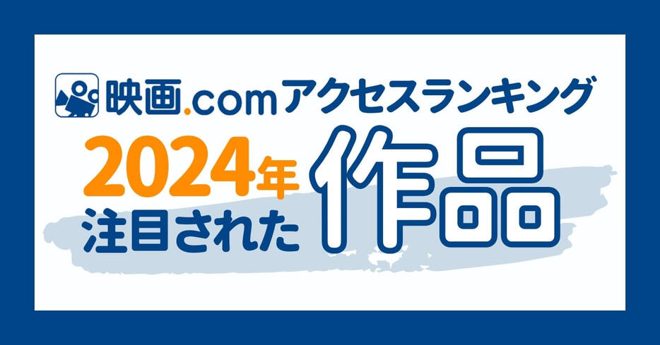 2024年1月1日～12月24日までのアクセスを集計