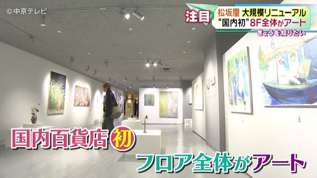 中京テレビNEWS