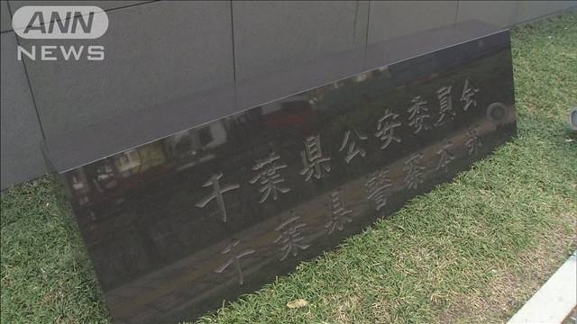 "生後3週間の長女を床に落とし重傷負わせたか　千葉県警警察官の男を逮捕"