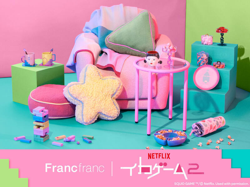 Netflix シリーズ「イカゲーム」シーズン2×Francfranc