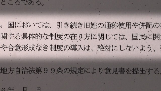 各会派に配布された意見書