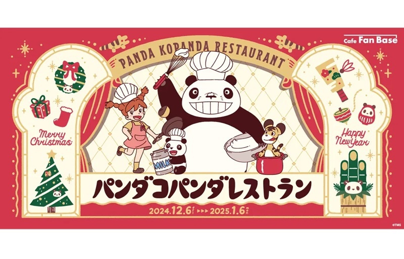 みんなに愛され続ける「パンダコパンダレストラン」が2025年1月6日まで期間限定で開催中