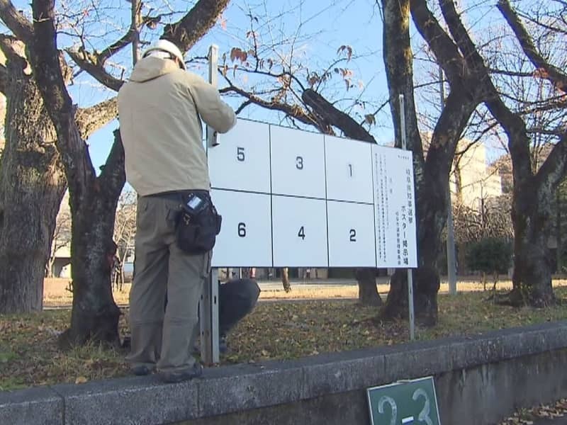 候補者のポスターを貼る掲示板の設置作業＝２３日午前、岐阜市美江寺、美江寺公園