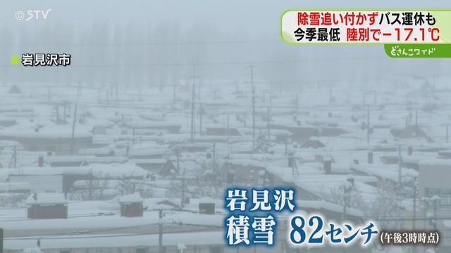 STVニュース北海道