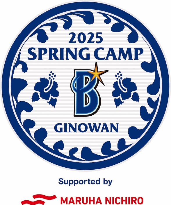 『2025 SPRING CAMP Supported byマルハニチロ』を開催（球団提供）