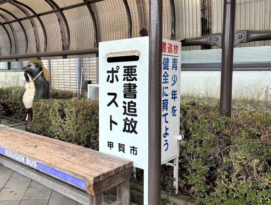 信楽駅前の「白ポスト」。そばには信楽名物のタヌキの置物が（甲賀市内）