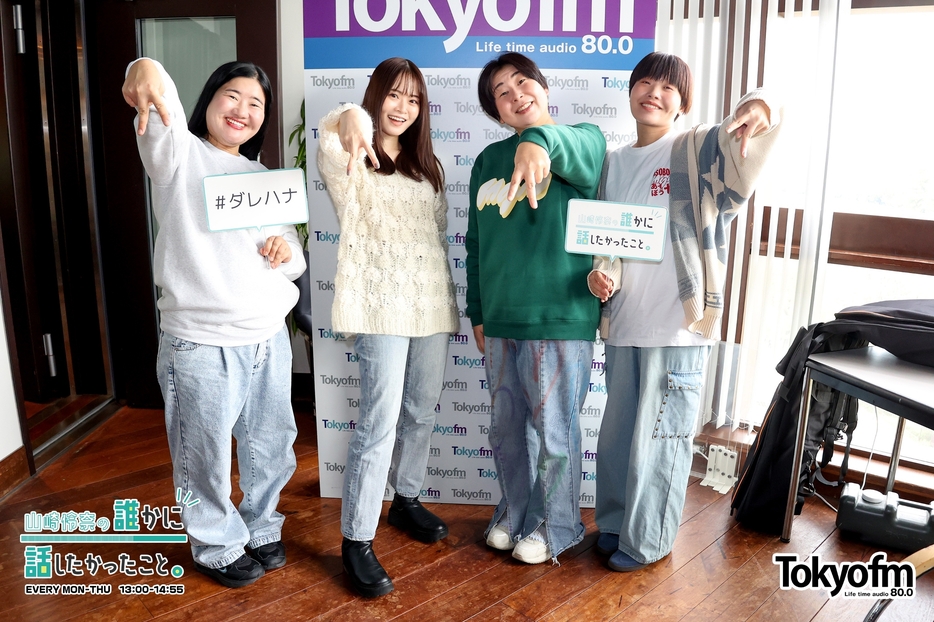 （左から）Yoshikoさん、パーソナリティの山崎怜奈、Miyukiさん、Mahiruさん