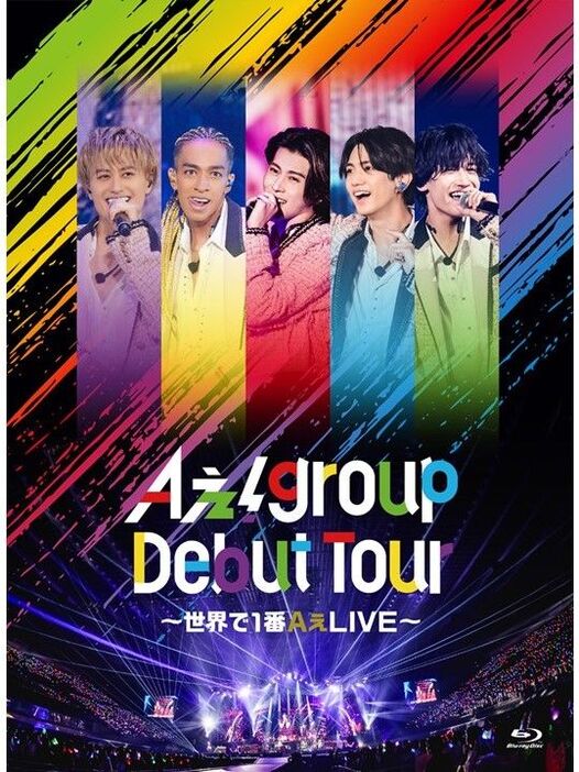 Aぇ! group Debut Tour ～世界で1番AぇLIVE～