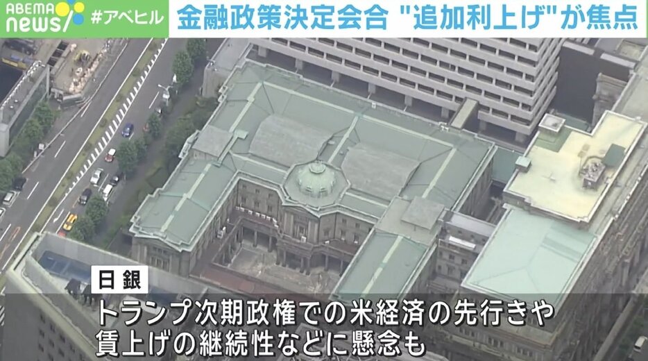 日本銀行