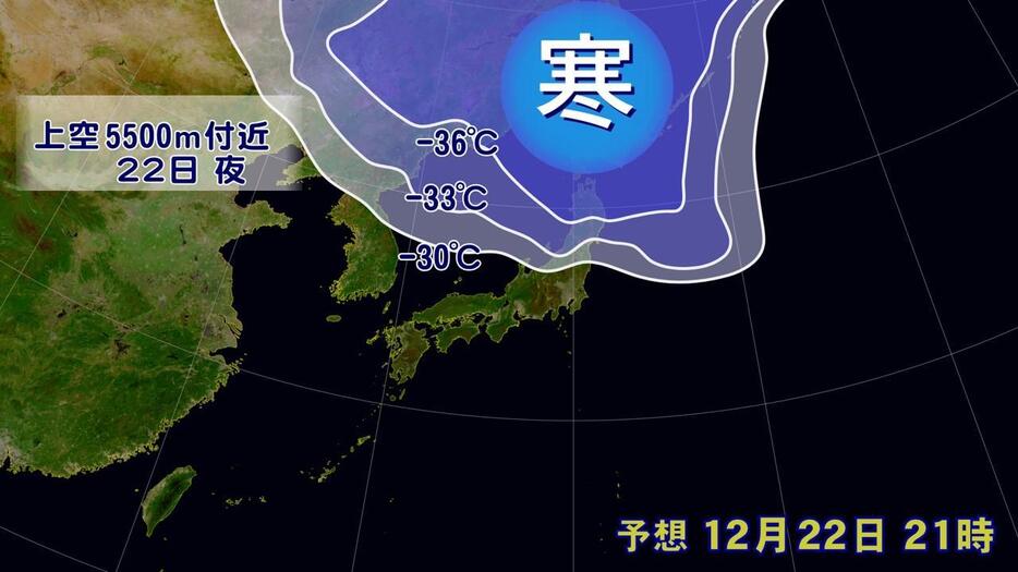 寒気の予想(22日(日)午後9時)