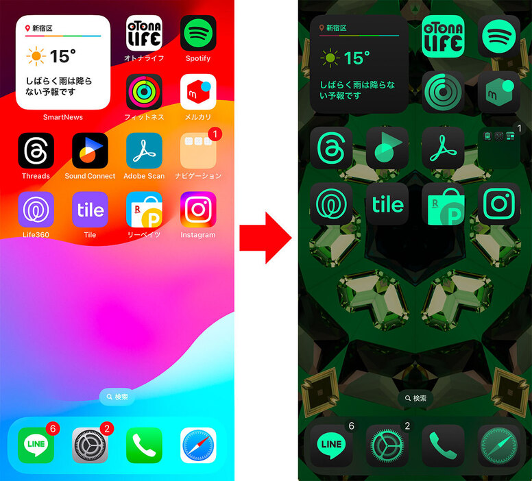 iOS 18ではホーム画面のアイコンの大きさや色などを、壁紙に合わせて細かくカスタマイズできるようになりました
