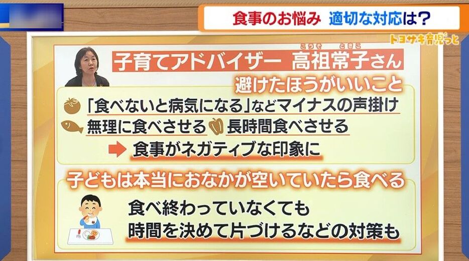 偏食、少食、遊んでしまって食べない…多くの親が悩む子どもの食事トラブル、どうすれば食べてくれる？ 専門家が解説！