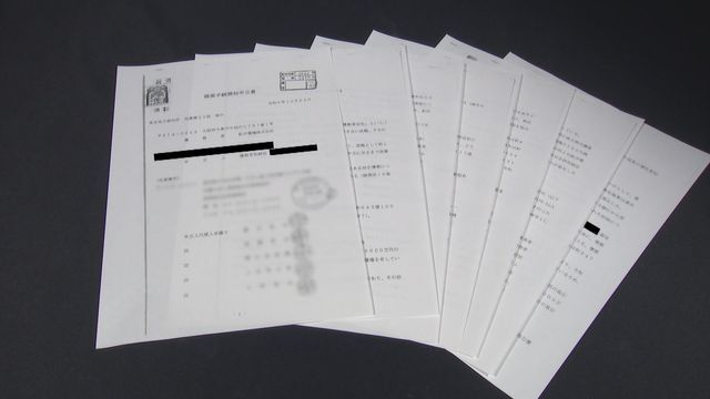 船井電機の破産申立書