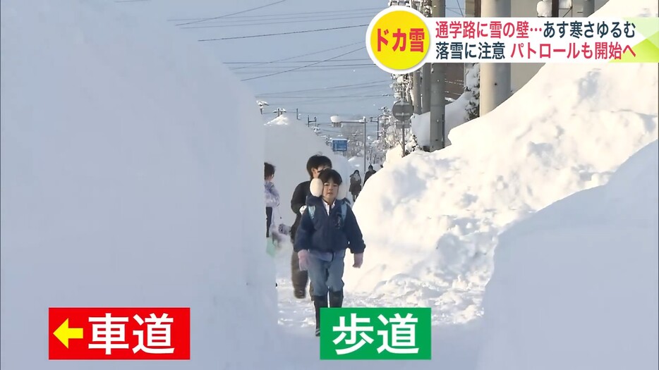 通学路には巨大な雪山が…