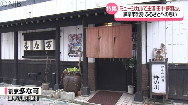 NIB長崎国際テレビ