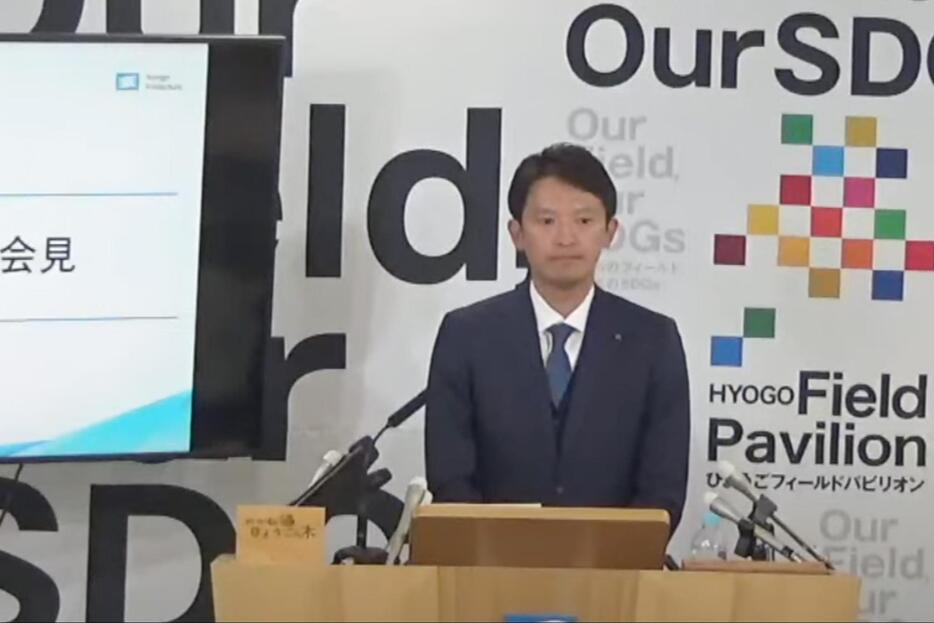 選挙後の就任記者会見にのぞむ斎藤元彦知事（ひょうごチャンネルより・https://www.youtube.com/watch?v=hFn4AwedPoE）