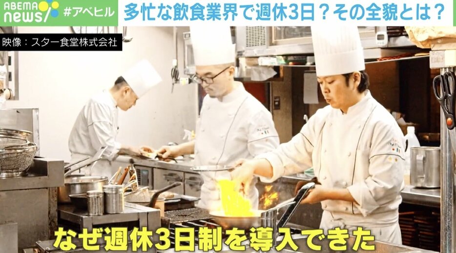 「週休3日」は実際どうなの？