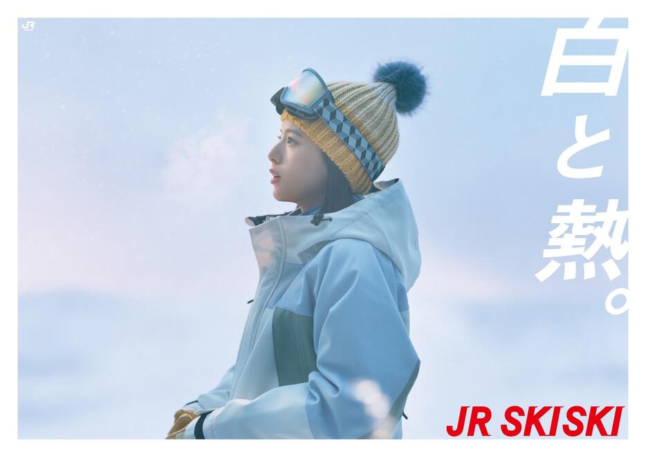 出口夏希さんが登場する「JRSKISKI」2024～25年キャンペーンポスター